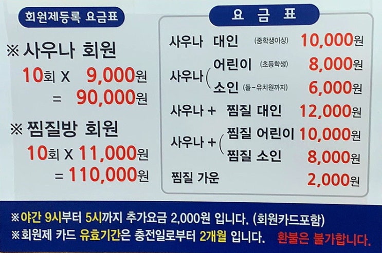  김포공항근처 24시 찜질방 개화산랜드 제주도 새벽비행기 기다릴만한곳 내돈내산 솔직후기