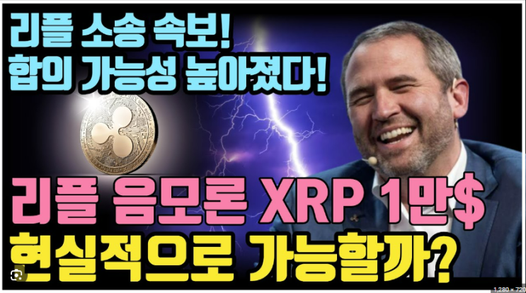  리플 모으기 끝판왕 : Smartxrp[스마트리플]