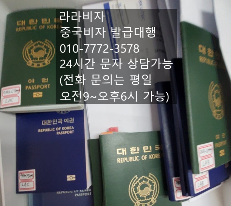  중국 비자 발급 소요 기간이 단축되었습니다