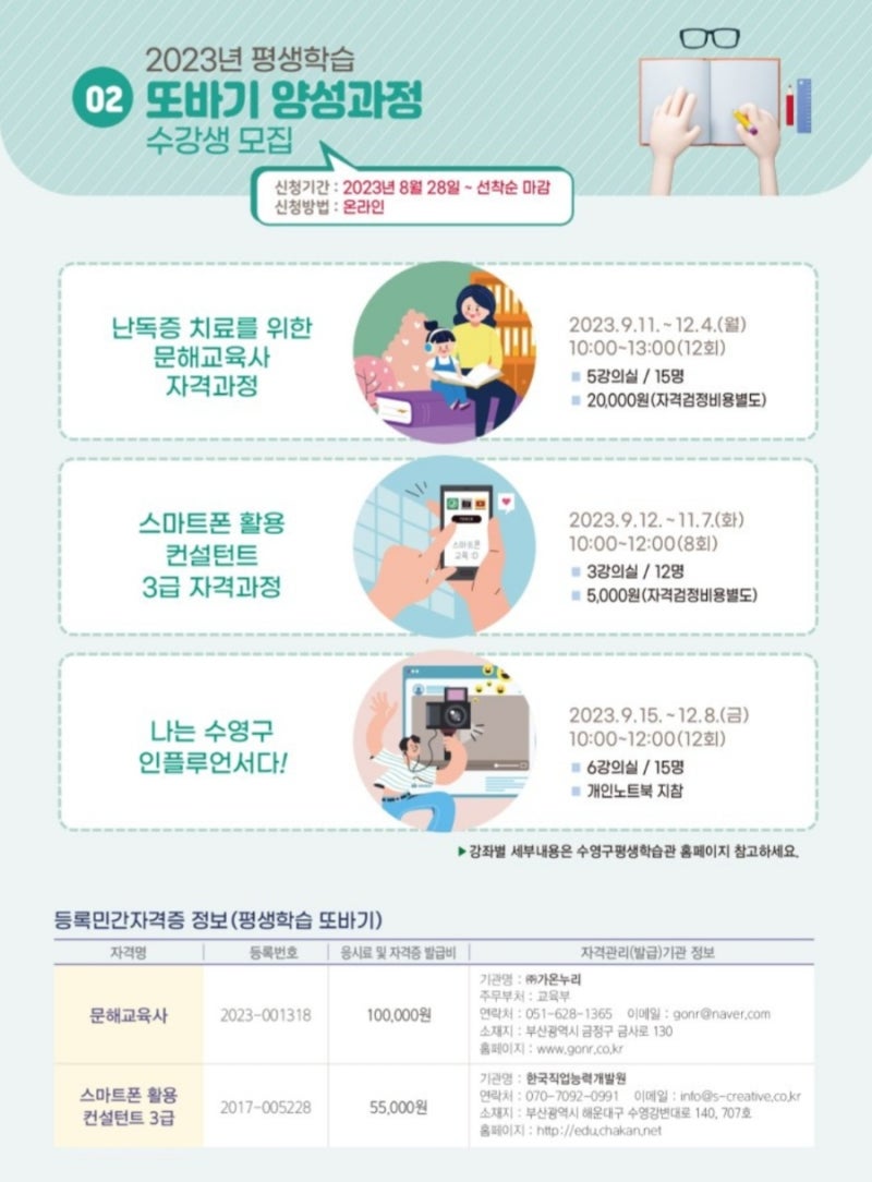 하나컨설턴트 이미지