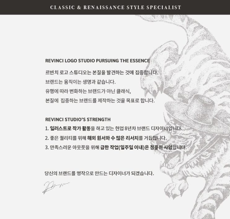  르빈치 로고 스튜디오 로고디자인 소개 & 디자인 가격