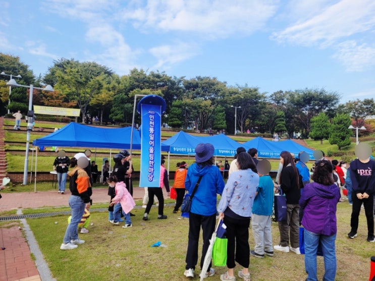 2023 인천통일어울림한마당 '통일, 오늘도 한 발짝!' 현장