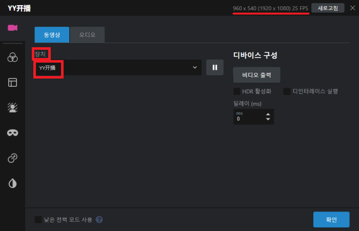 YY 프로그램 설치 방법과 항목 번역 : 네이버 블로그