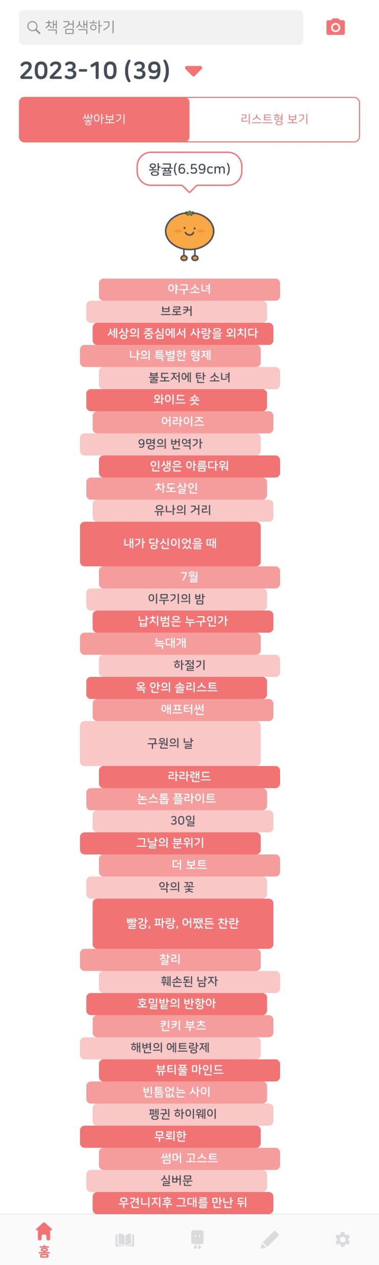  문화생활 <2023년 10월 결산>