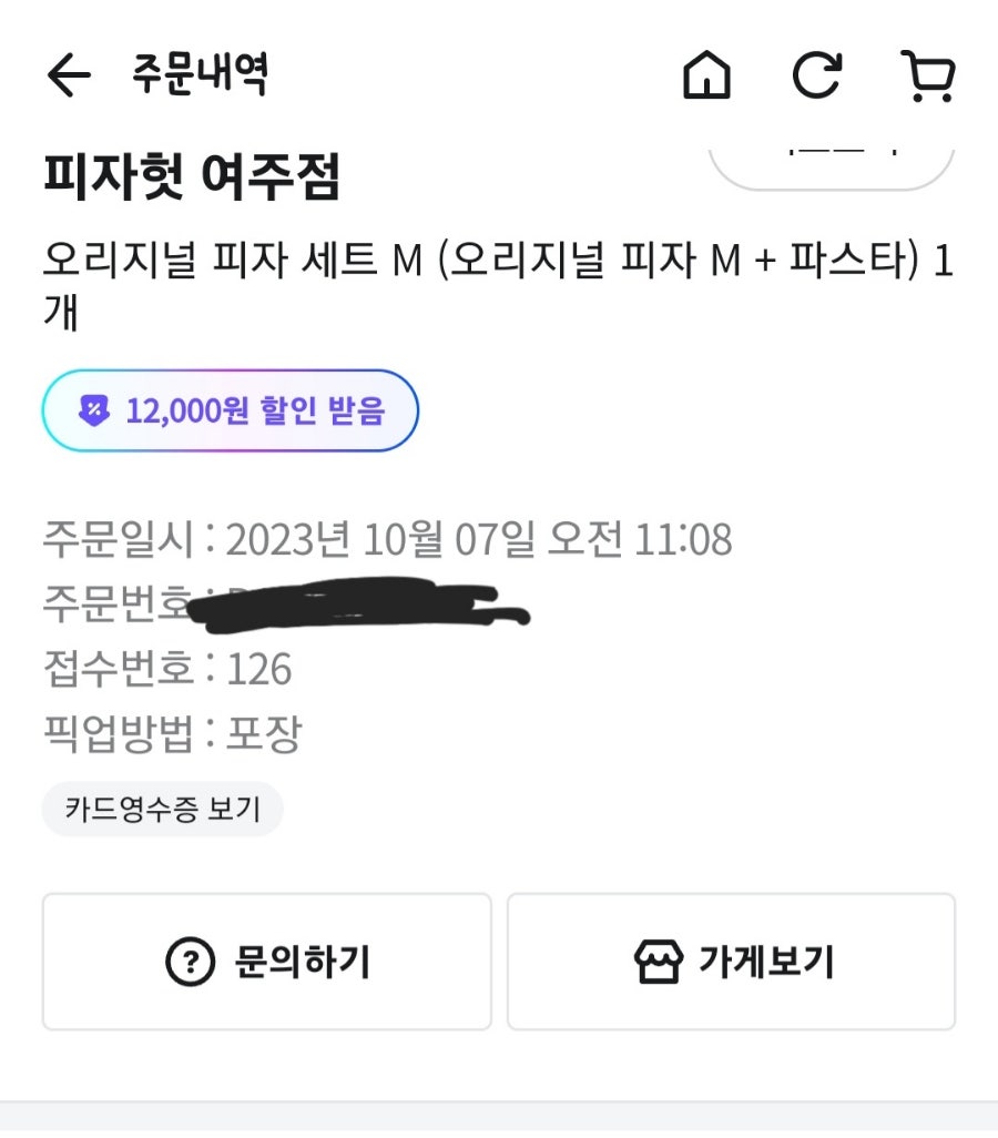 피자헛 여주점 사진 2