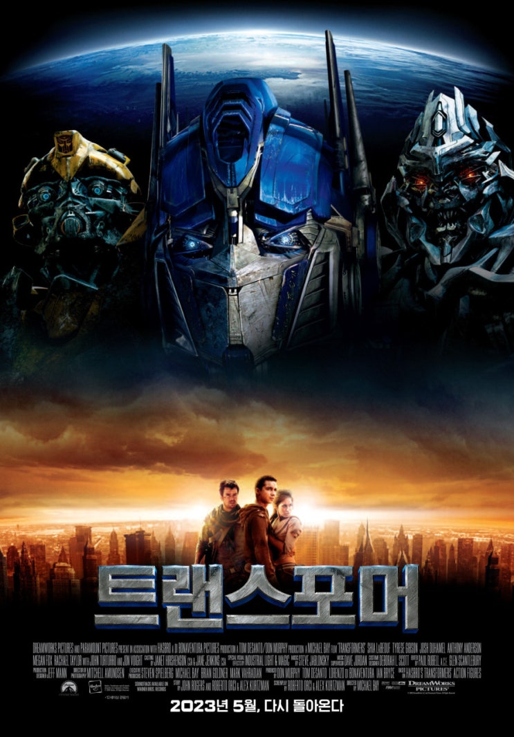  로봇 영화의 시작 '트랜스포머 1' 리뷰 - 어린시절 변신로봇의 향수, 출연진, 트랜스포머 시리즈 순서, 평점