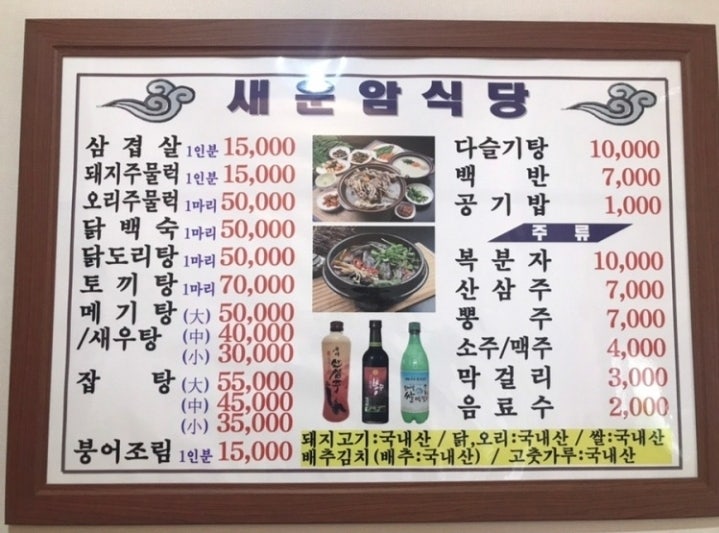 새운암식당 사진 3