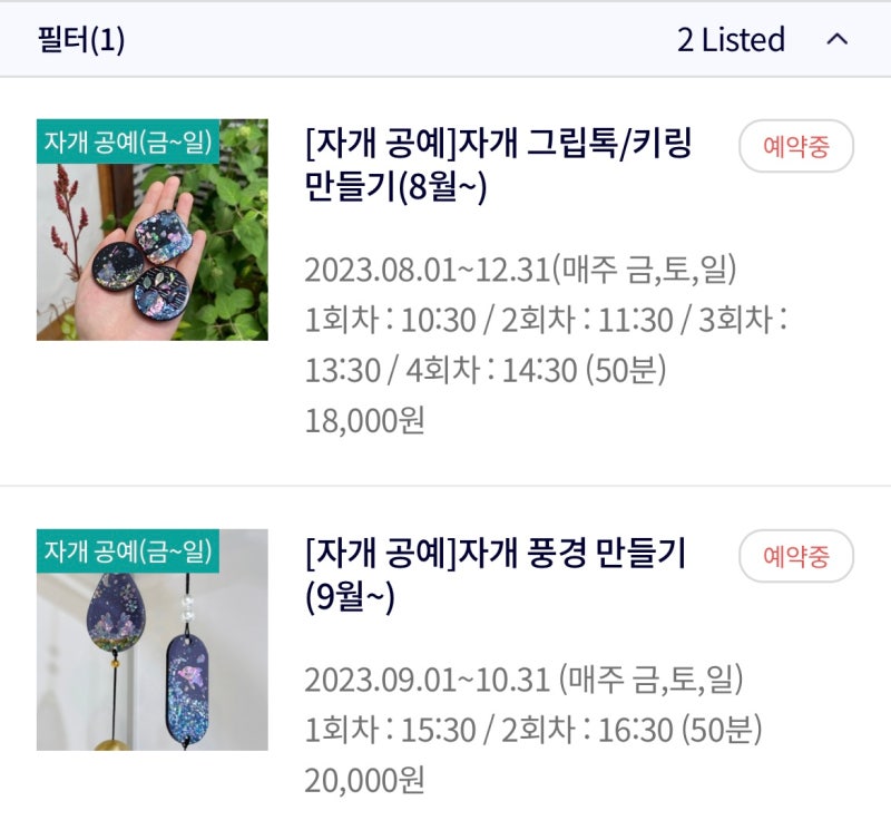 [서울] 돈의문박물관마을 자개 체험 | 주차, 예약 방법, 후기 : 네이버 블로그