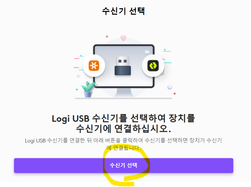 로지텍 Unifying 수신기 하나로 모든 로지텍 제품 연결하기(동글이 없이 로지텍 블루투스 사용하기) : 네이버 블로그