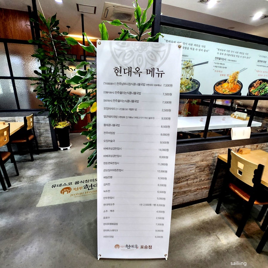 전주현대옥 평택포승점 사진 3