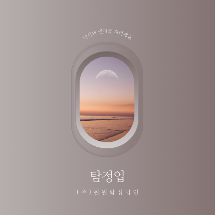  탐정업 어떤 것이 떠오르시나요?