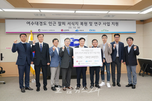  여수시, 2026년까지 대경도 앞바다 잘피 서식지 복원사업 추진