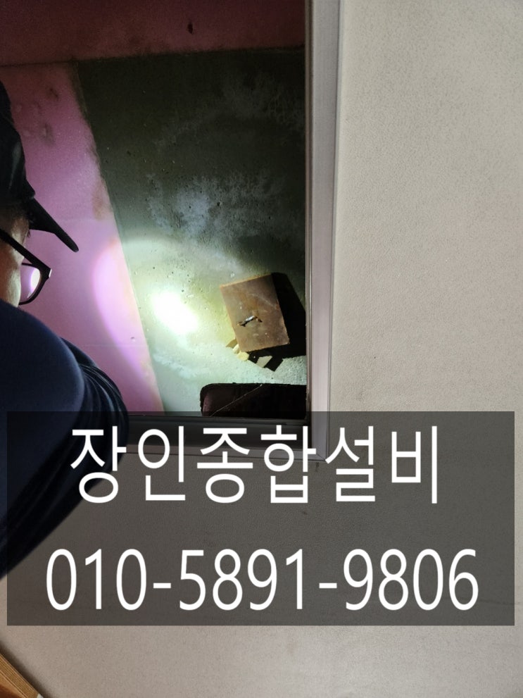  김제누수탐지 업체를 잘 선택해야 하는 이유