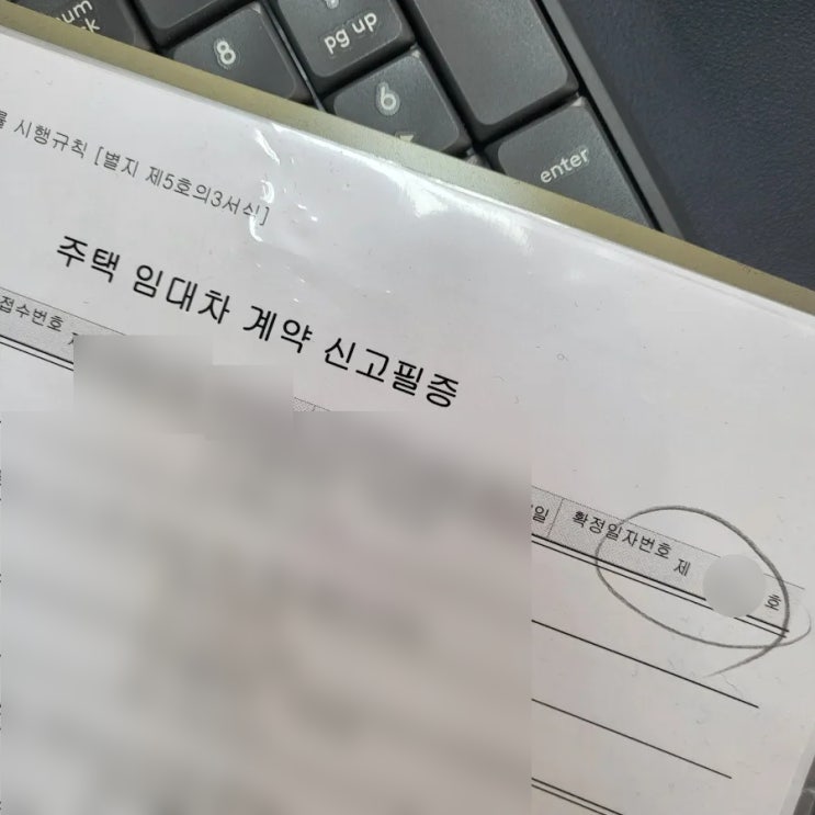  [전세대출] 청년 버팀목 전세자금대출 후기 1탄