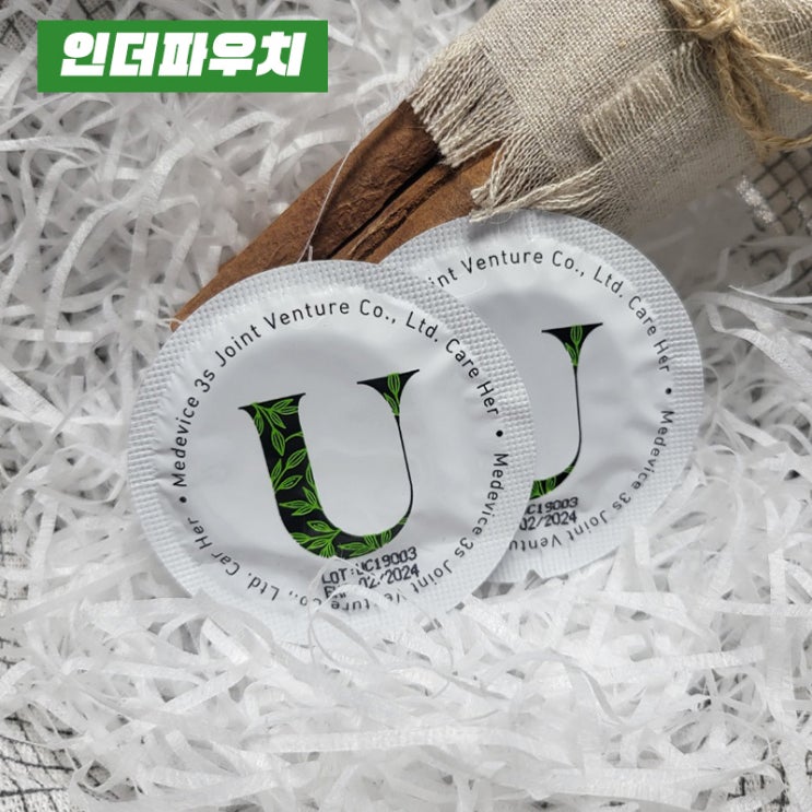  군자역 콘돔 판매하는곳 인더파우치 (유추프라카치아 콘돔추천)