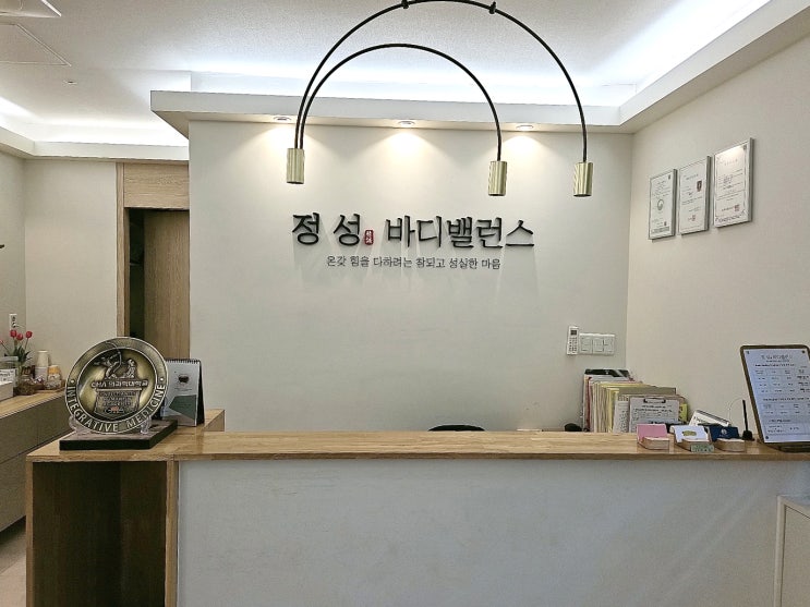  정성바디밸런스에서 체형교정도 받고 마사지도 받아보세요!! (feat.일산주엽체형관리)
