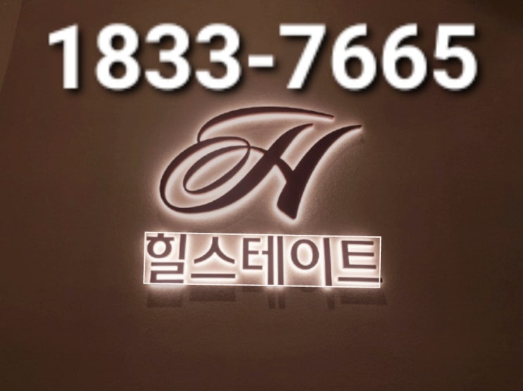 포항 현대 힐스테이트 미분양 5%계약금 찬스 포항 현대 힐스테이트 미분양 5%계약금 찬스