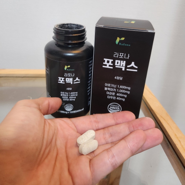  [라포나포맥스]아르기닌추천 블랙마카추천