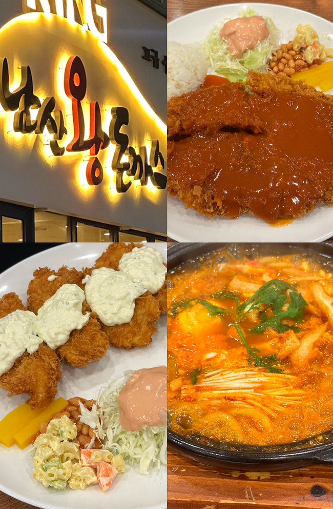  부천 상동역 맛집 추천, 찐 단골집/ 가성비 좋은 "남산왕돈까스" 솔직후기