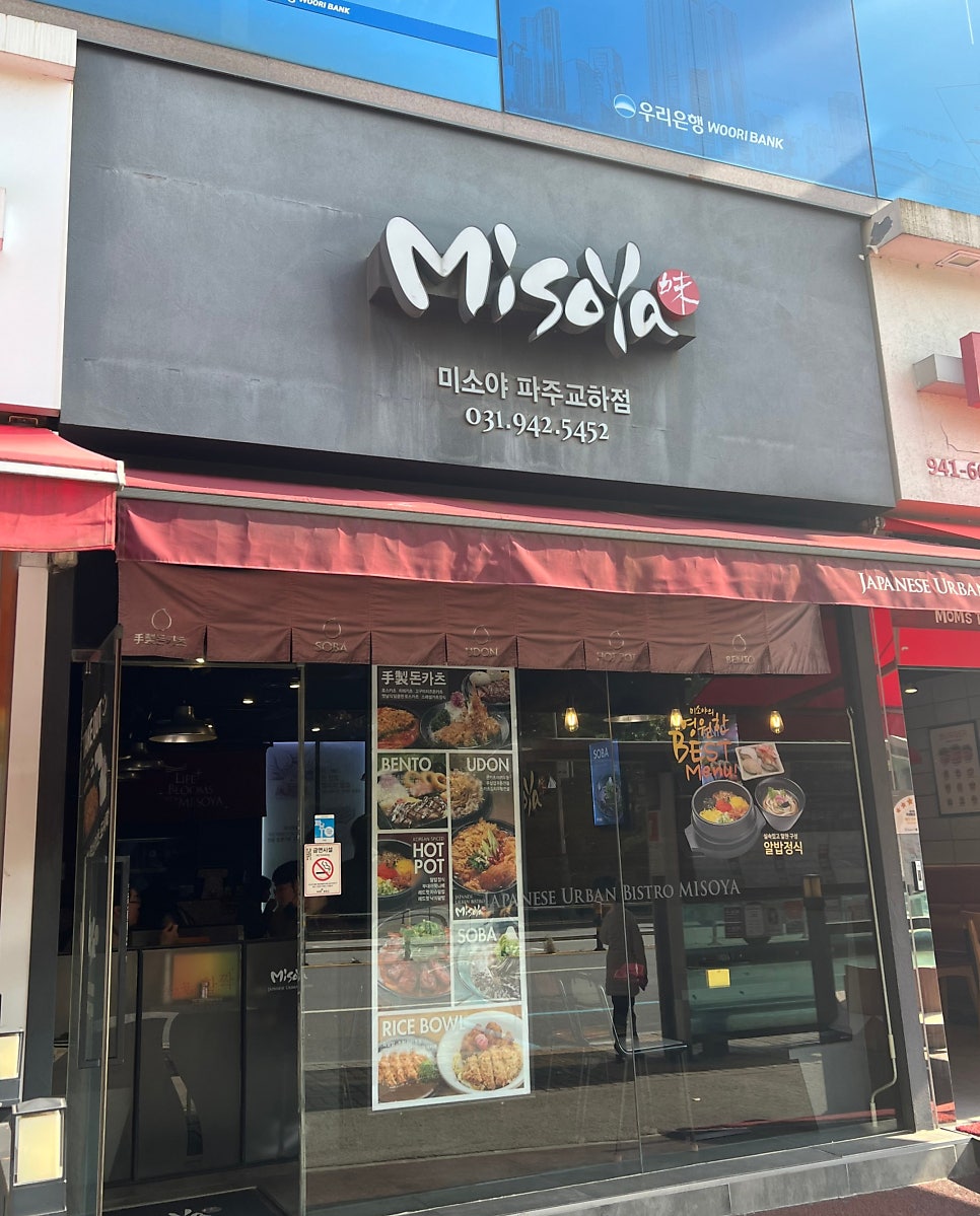 미소야 교하점 사진 2