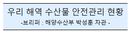 후쿠시마 원전 오염수 방류 관련 일일브리핑(93차, 서면) 후쿠시마 원전 오염수 방류 관련 일일브리핑(93차, 서면)