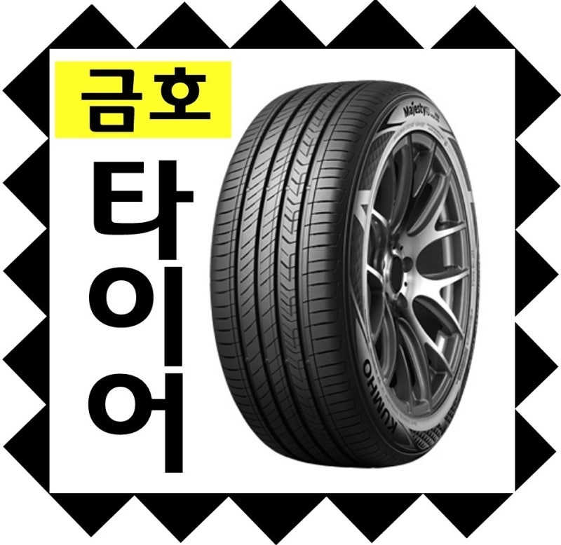 금호타이어렌탈 이용방법과 가격알기
