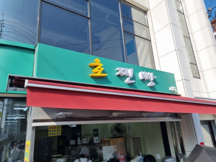  기장 호찐빵 vs 바로 손만두 찐빵 과연 더 맛집은?