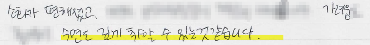  성인 ADHD와 아토피 피부염이 병발했을 때는 '이 질환'부터 치료해야