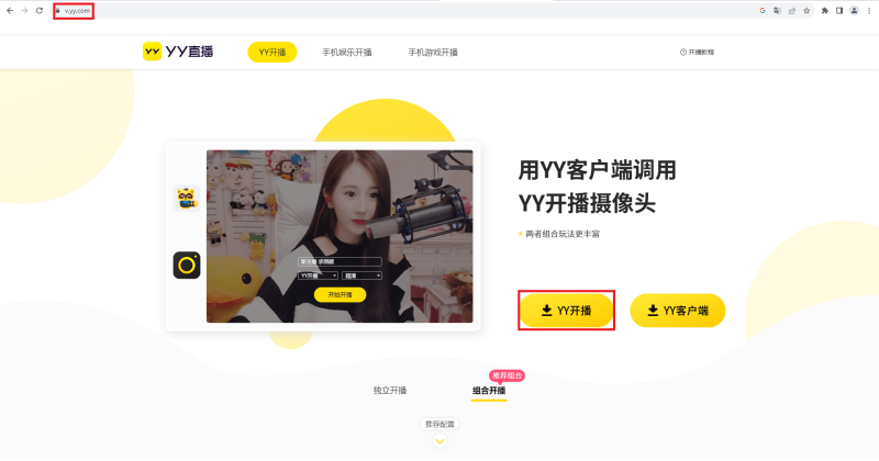 YY 프로그램 설치 방법과 항목 번역 : 네이버 블로그