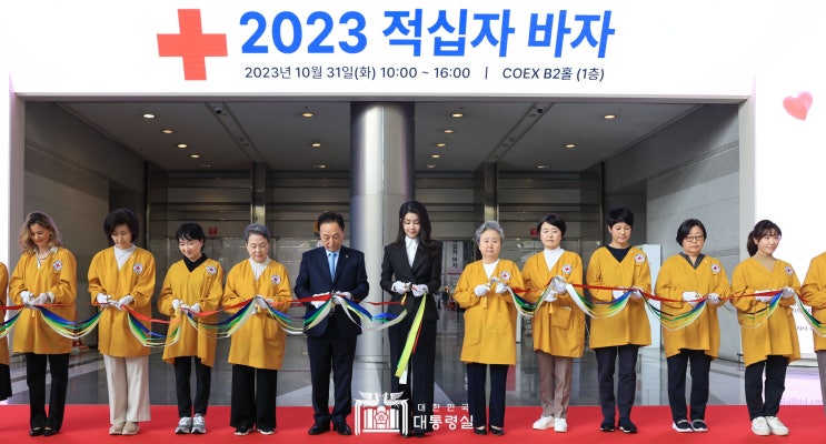 김건희 여사, ｢2023 <b>적십자 바자</b>｣ <b>행사</b> 참석