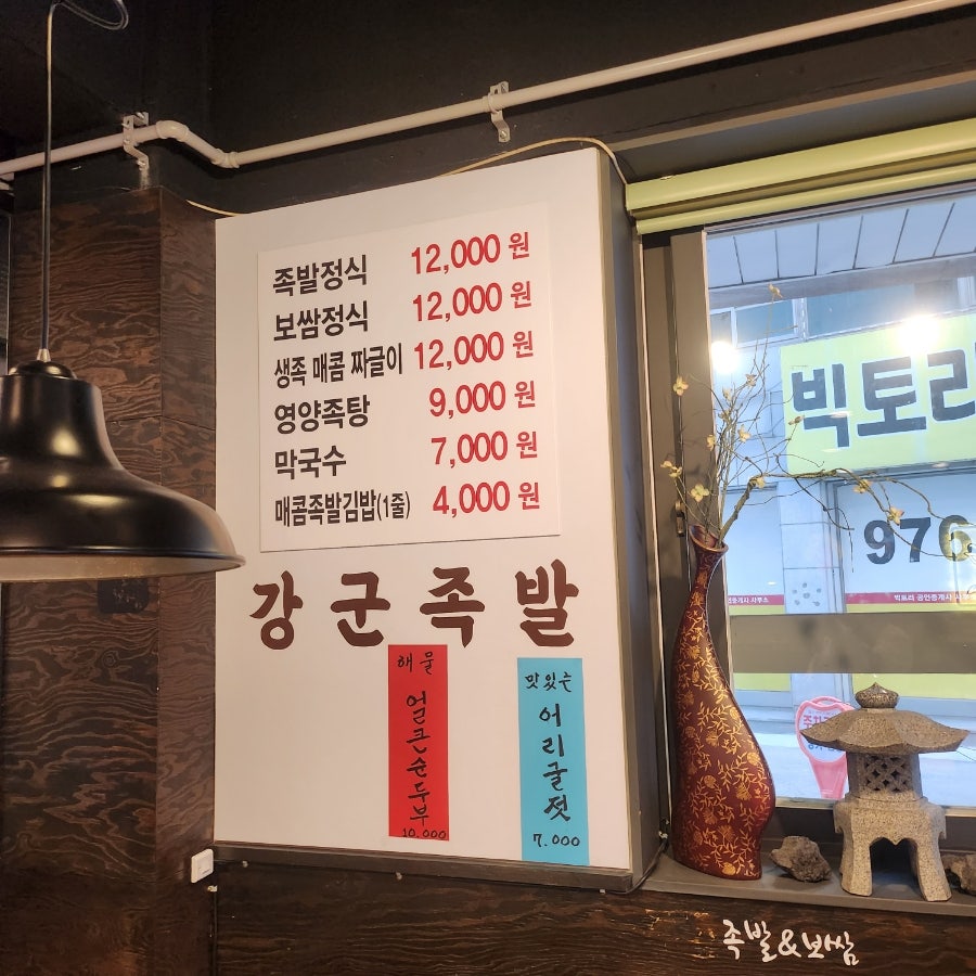 강군족발 사진 5