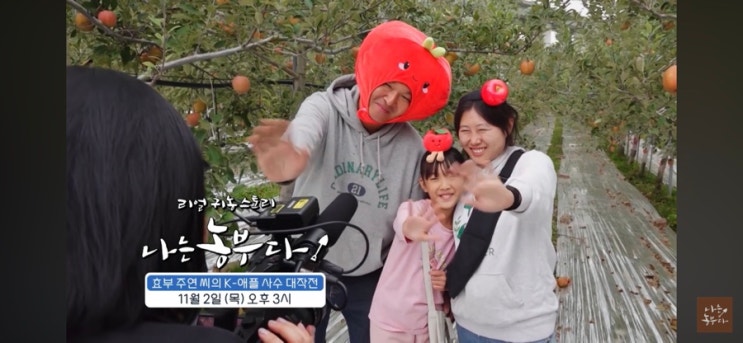 <b>NBS</b>한국농업방송 나는농부다 273회 문경사과 따봄농장... 