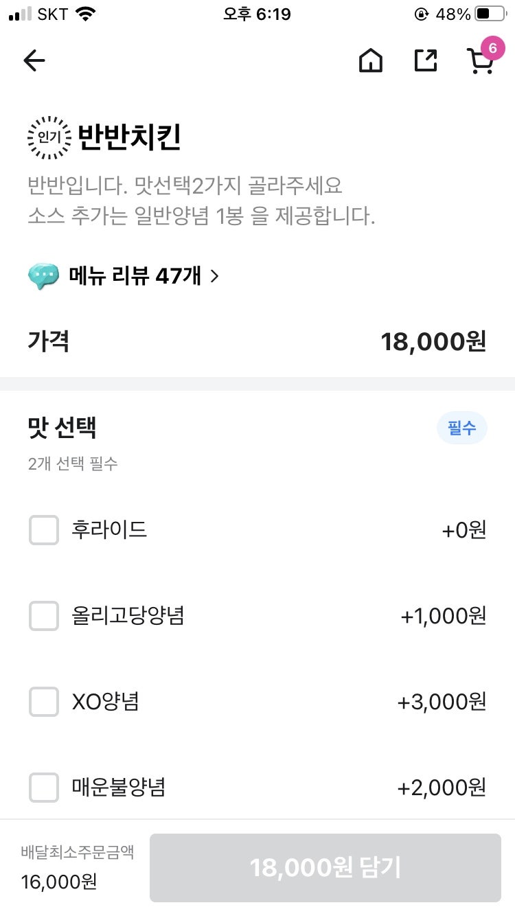 처갓집양념치킨 송도2점 사진 5