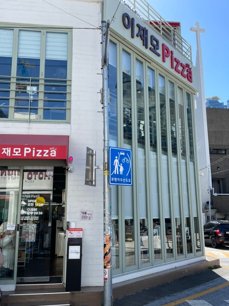  [부산 맛집] 입짧은 햇님 덕분에 더욱 핫해진 “이재모 피자” 서면점 솔직 후기