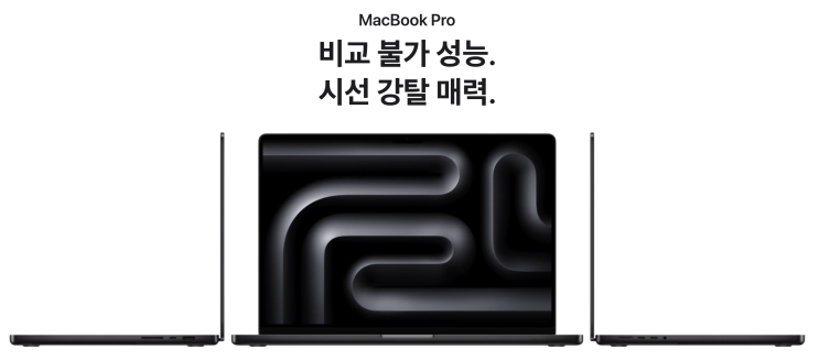  M3 맥북프로의 등장 그리고 스페이스 블랙