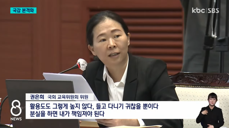 광주교육청 스마트기기 보급사업 '질타'.."<b>전남</b> 의대 <b>신설</b> 필요"