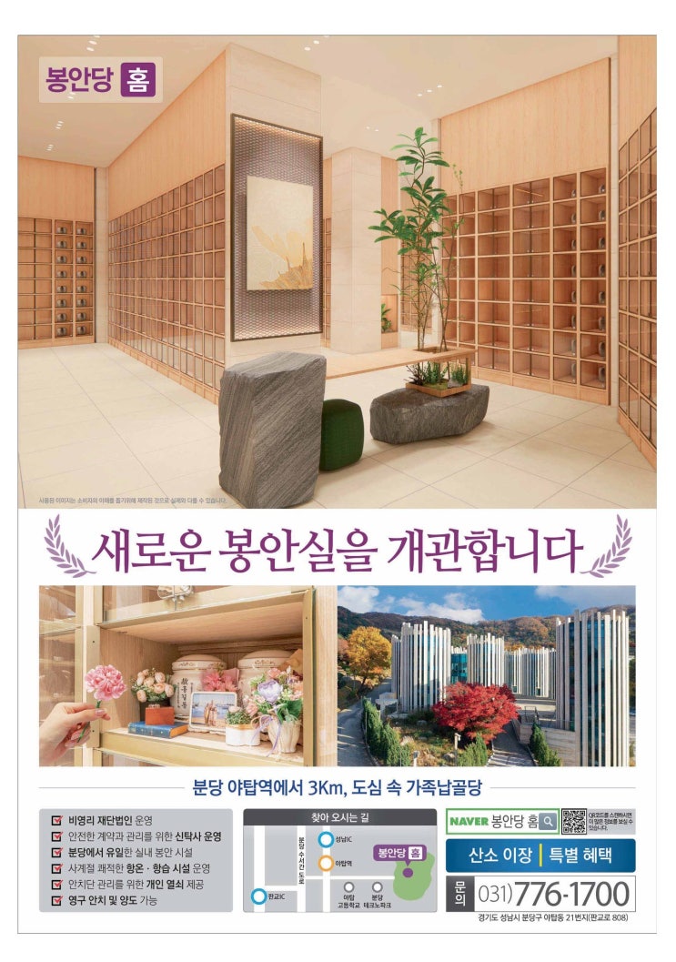  봉안당 홈 실내 납골당