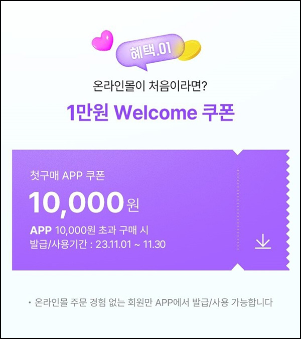 올리브영 첫구매 100원딜 & 1만원쿠폰(1만이상)신규