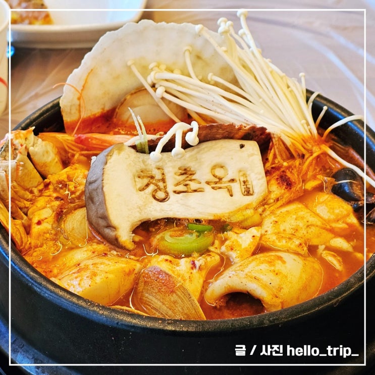  속초 체스터톤스 맛집 청초옥 전복뚝배기 아침식사
