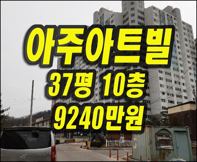 김천아파트경매 부곡동 아주아트빌