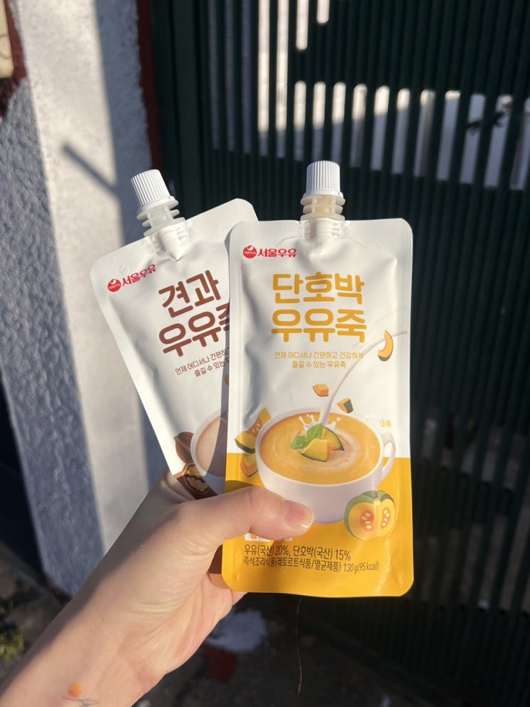  서울우유 신상 간편식 우유죽 식사대용 추천템이에요