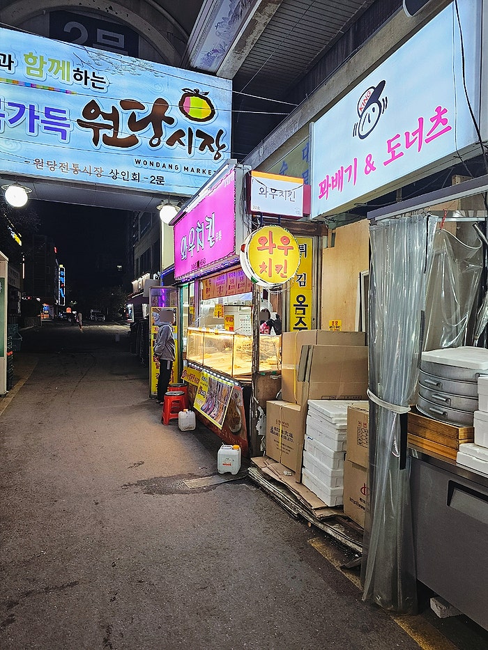 와우치킨 사진 3