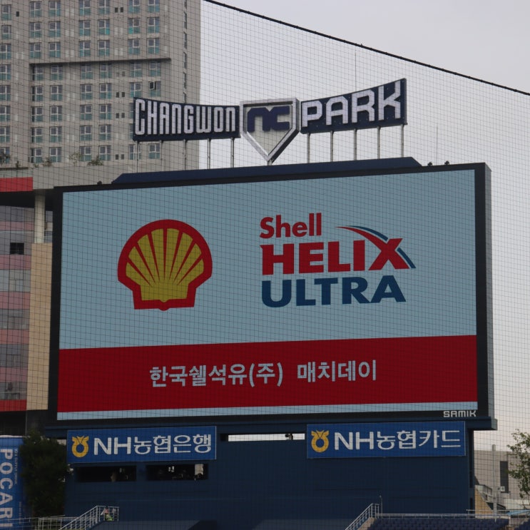 KBO리그 볼거리 <b>쉘 힐릭스 플레이어</b>, <b>쉘</b> 엔진오일 신제품 <b>쉘</b>... 