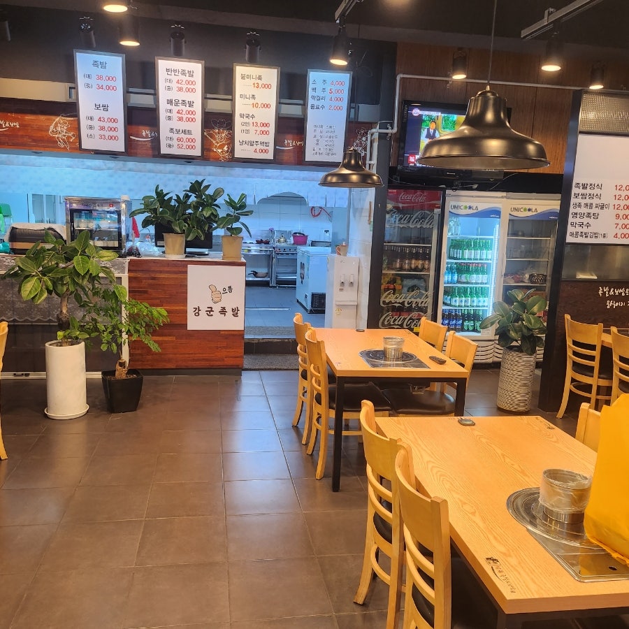 강군족발 사진 3