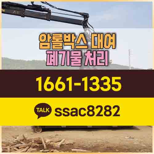  군포폐기물 효율적인 공장폐기물 처리방법