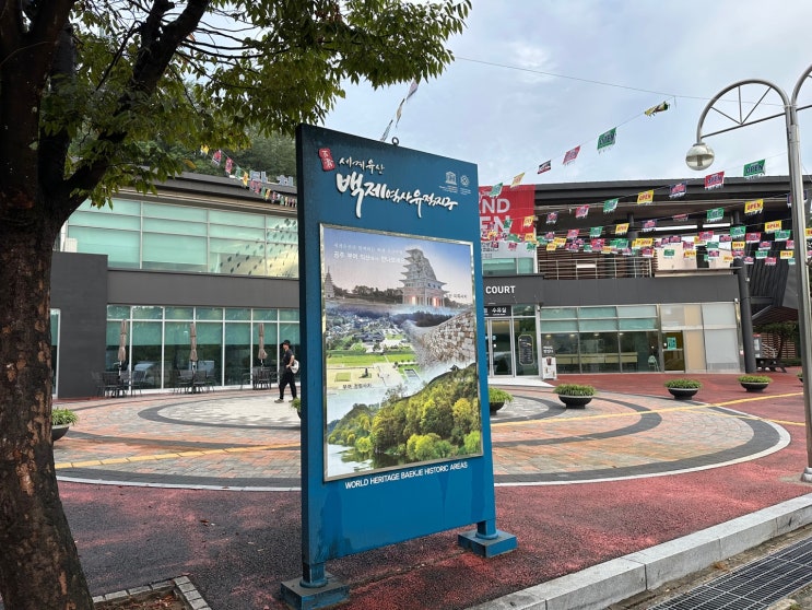  여수 3박4일 여행코스 1일차(탄천/오수휴게소,나진국밥,이순신 광장,히든베이호텔)