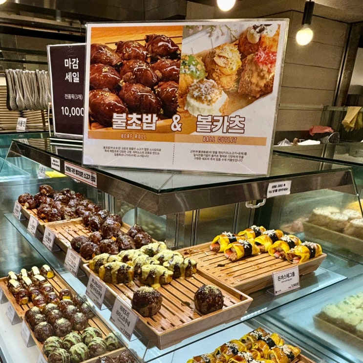  [부산/센텀] 신세계 백화점 오규당 마감 세일 후기