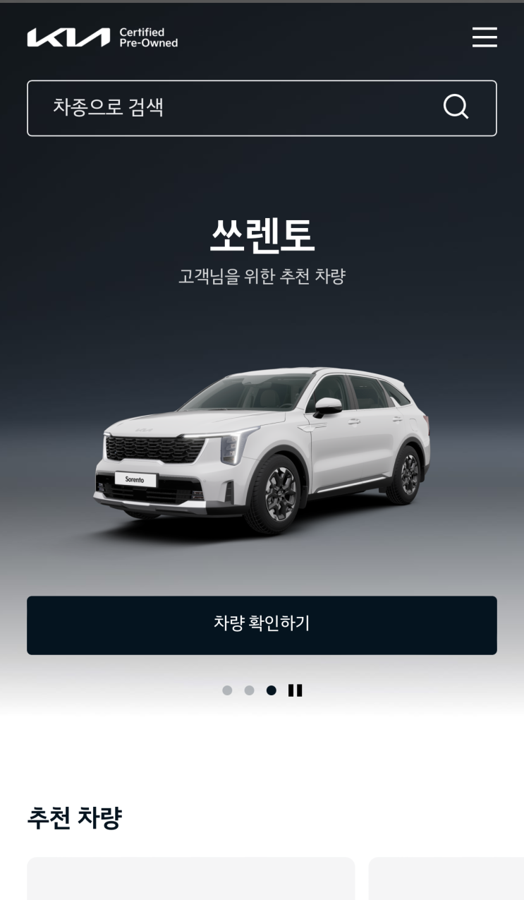 <b>기아</b>자동차도 <b>인증 중고차</b> 사업 시작! 내 <b>차</b> 팔기, 내 <b>차</b> 사기... 