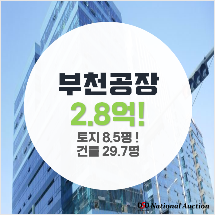 부천공장경매 광양프런티어밸리 지식산업센터 2억대 급매 부천공장경매 광양프런티어밸리 지식산업센터 2억대 급매