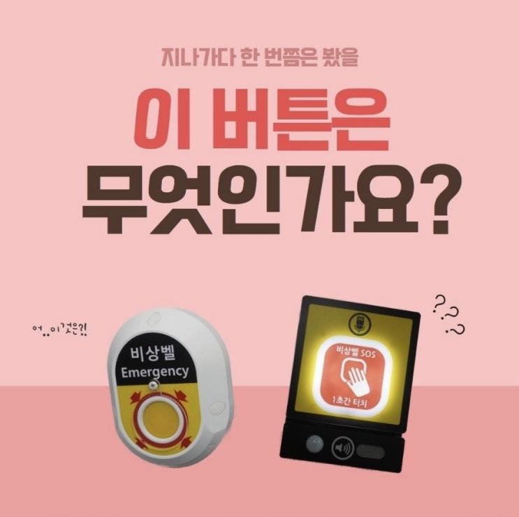  <이 버튼은 무엇인가요?>